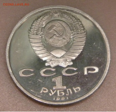 Барселона бег 1 руб.1991 г. до 17.08.17 22:00 - DSCN3765.JPG