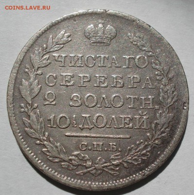 Полтина 1820 СПБ ПД с 200р. до 22:00 15.08.2017 - DSC01056.JPG