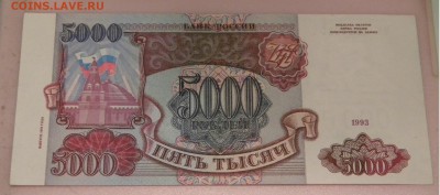 Бона 5000 1993г.до 17.08.17 22:00 - DSCN3781.JPG