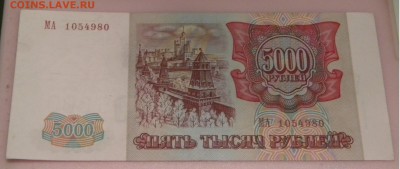 Бона 5000 1993г.до 17.08.17 22:00 - DSCN3784.JPG