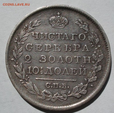 Полтина 1818 СПБ ПС с 200р. до 22:00 15.08.2017 - DSC01033.JPG