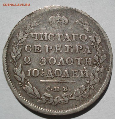 Полтина 1815 СПБ МФ с 200р. до 22:00 15.08.2017 - DSC01021.JPG