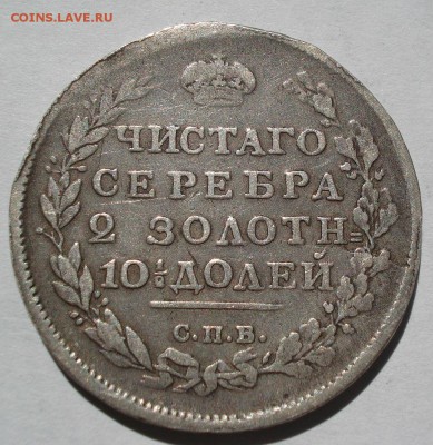Полтина 1815 СПБ МФ с 200р. до 22:00 15.08.2017 - DSC01019.JPG