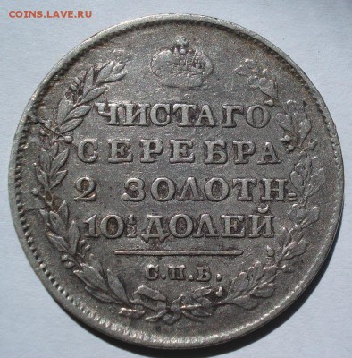 Полтина 1814 СПБ МФ с 200р. до 22:00 15.08.2017 - DSC01010.JPG