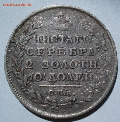 Полтина 1814 СПБ МФ с 200р. до 22:00 15.08.2017 - DSC01008.JPG