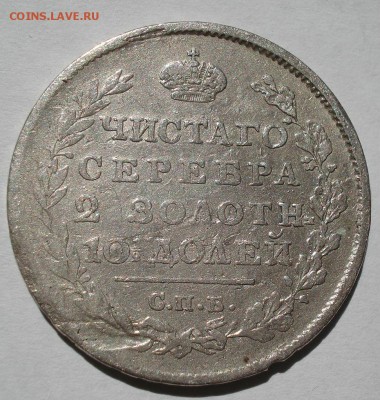 Полтина 1813 СПБ ПС с 200р. до 22:00 15.08.2017 - DSC00987.JPG