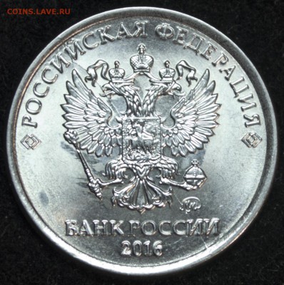 1 рубль 2016 ммд. Полный раскол аверса и частичный реверса. - DSC_0011
