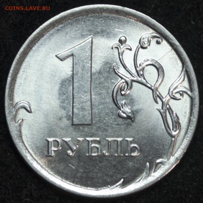 1 рубль 2016 ммд. Полный раскол аверса и частичный реверса. - DSC_0012