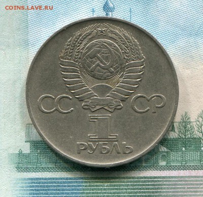 1 рубль 1975 30 лет Победы до 15-03-2017 до 22-00 по Москве - 30 А