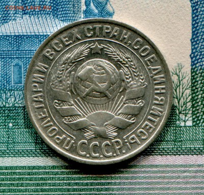 15 копеек 1929 до 15-08-2017 до 22-00 по Москве - 15 29 А