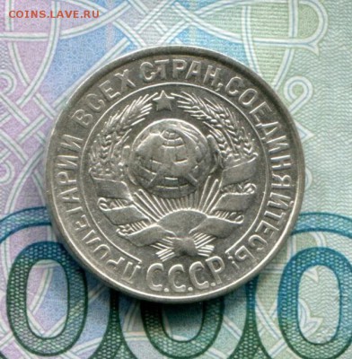 15 копеек 1928 до 15-08-2017 до 22-00 по Москве - 15 28 А