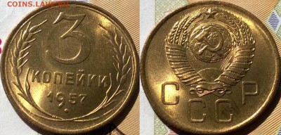 Монета дореформенного СССР в шт блеске - image
