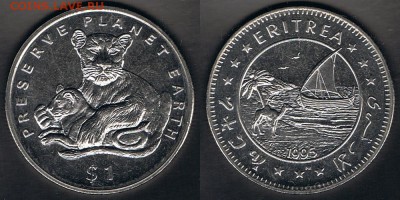 Эритрея 1$ 1995 "Львица и львёнок" до 18.08.17 22:00 МСК - Eritrea_KM#28_12082017
