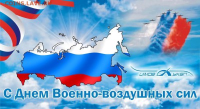 С днем ВВС! - vvsday-1-mid-110814