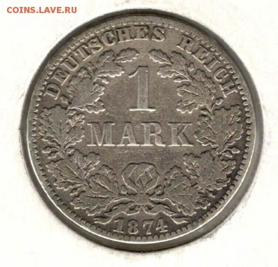 Германия, 1 марка 1874 А. С 200. До 13.08 - 05