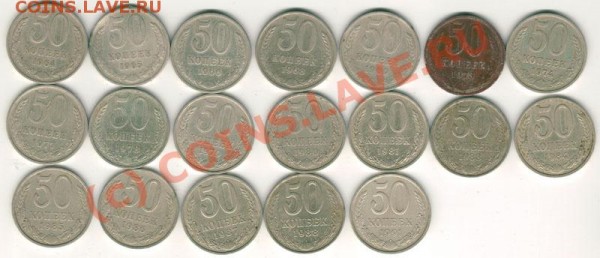50 коп 1964-91 - до 25.03 - 50k-64-91R