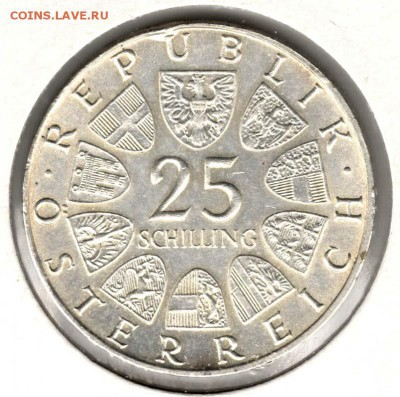 Австрия, 25 шиллингов 1972, Зайхер. С 500. До 13.08 - 24