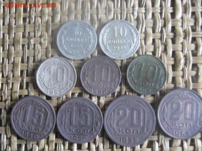 10, 15, 20 копеек, 9 шт, до 57г. До 15.08.2017г. - 002.JPG