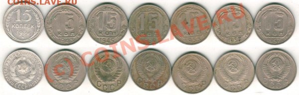 15 коп 1930-57 - до 25.03 - 15k-1930-57