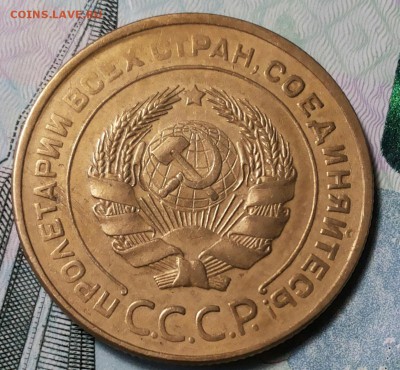 5 копеек 1930г. - 20170810_183534-1