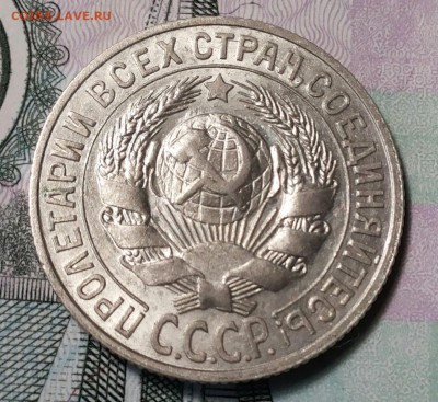 15 копеек 1927-28г 20 копеек 1930г. - 20170810_183439-1