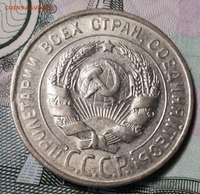 15 копеек 1927-28г 20 копеек 1930г. - 20170810_183504-1
