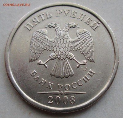 5руб 2008сп--шт 4 (АС)--редкая     14авг 22-00мск - IMG_9223.JPG