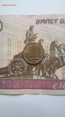 10 копеек2014 м Поворот 180 ровно - 20170725_122322