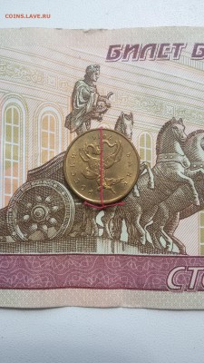 10 копеек2014 м Поворот 180 ровно - 20170725_122216