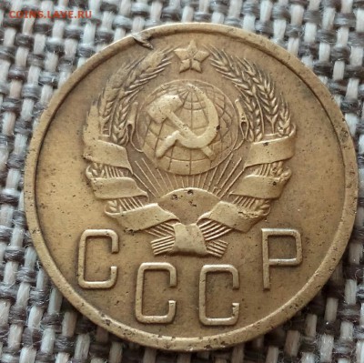5 копеек 1936 года.до 14.08.17.до 22.00 по Москве - IMG_20170812_103637