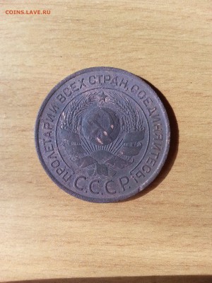 3 копейки 1924г. - 20170807_154404