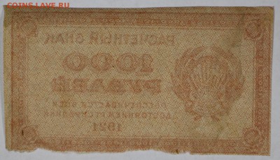 1000 руб 1921 г. ВЗ звезды ** с 1 рубля ***16,08,17 в 22,00 - новое фото 062