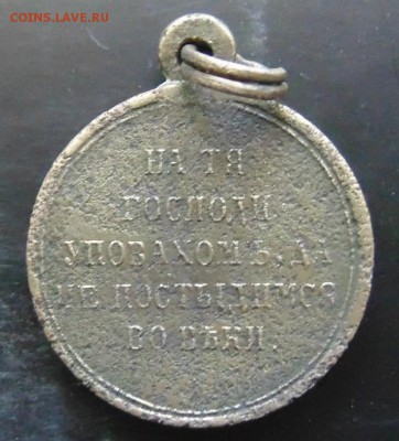 Медаль за крымскую до 15.08.17 в 22.00 мск. - DSC00009.JPG