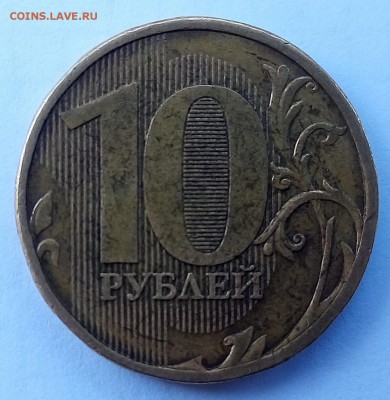 10 рублей 2010 ммд 2.3А? - SUtMes7f0Rs_1