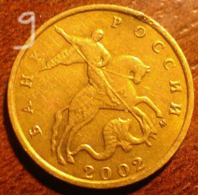 10 копеек 2002 М (10 шт.). Определение и оценка - IMAG0401_1