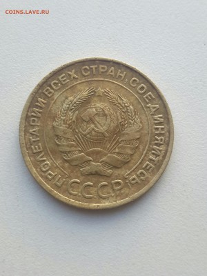 5 копеек 1934 года до 17.08 в 21:00 - IMG_20170812_193929445