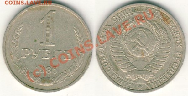1 руб 1985, 2 выкуса - до 25.03 - 1r-1985br