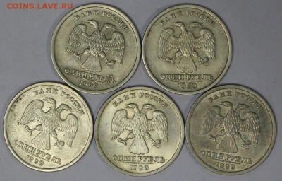 5 штук 1 рубль Пушкин- СПб. 1999 год. **** 16,08,17 в 22,00 - новое фото 050