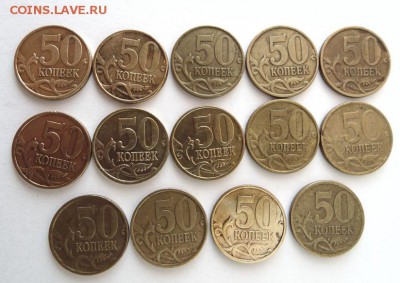 50 копеек 2002_СПМД 14 штук до 16.08.2017 - РЕВЕРС.JPG