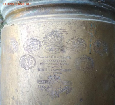 Самовар-медалист Баташова оценка - 1502531135912-1154868287