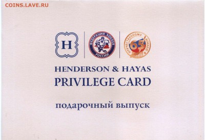 Пластиковые карты. Банковские, дисконтные и др. - Henderson Discount Card 65 Years_2