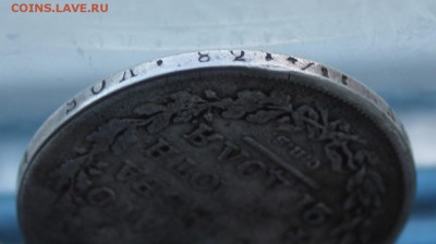 Рубль 1811 год с подвеса. - IMG_7323.JPG