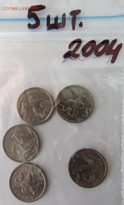 1 коп97, 98, 00, 01, 03, 04, 05, 06, 07, 08. 90 штук до16.08 - 1 КОП_СПМД (5).JPG