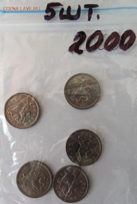 1 коп97, 98, 00, 01, 03, 04, 05, 06, 07, 08. 90 штук до16.08 - 1 КОП_СПМД (2).JPG