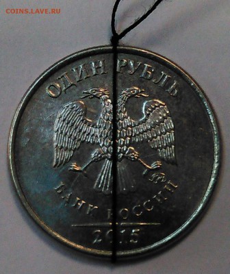 1 рубль 2015 поворот почти 180гр - 1 руб А