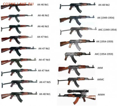 Изображение автомата Калашникова на бонах, монетах, жетонах - 3acT7zzwemM