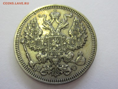 20 копеек 1915 и другие. Оценка - IMG_8127.JPG