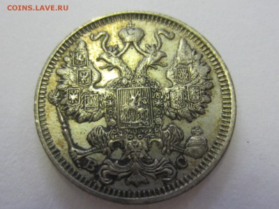 20 копеек 1915 и другие. Оценка - IMG_8129.JPG