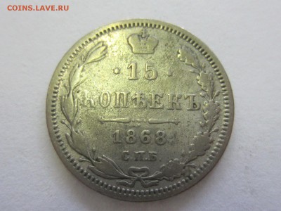 20 копеек 1915 и другие. Оценка - IMG_8132.JPG