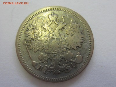 20 копеек 1915 и другие. Оценка - IMG_8133.JPG
